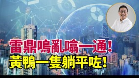 兩黃鴨訪港一隻漏氣躺平預示著什麽(視頻)