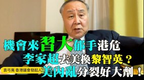 总统大选竞争白热分析：习近平有机可乘(视频)