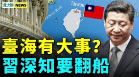 乌反攻大胜武毒所秘密被揭；梅西一问揭丑中共(视频)