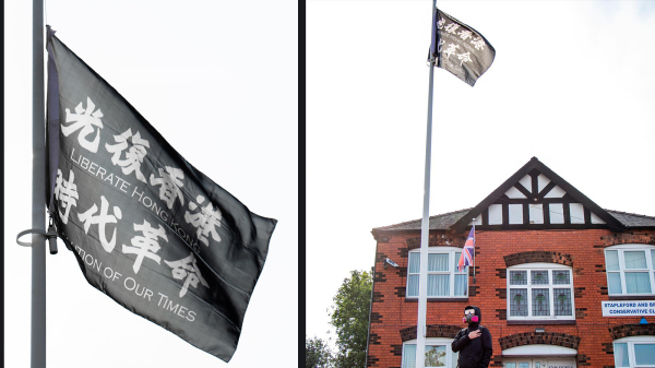 诺定咸Stapleford区议会为表支持，特别允许港人在镇中心举行升旗礼并挂“光时”旗一日。（图片来源：FB@NottsStandsWithHK）