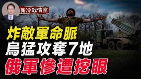 M2豹2大展雄風；俄關鍵雷達站被炸；俄軍命脈被毀(視頻)