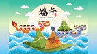 五月五慶端午(圖)