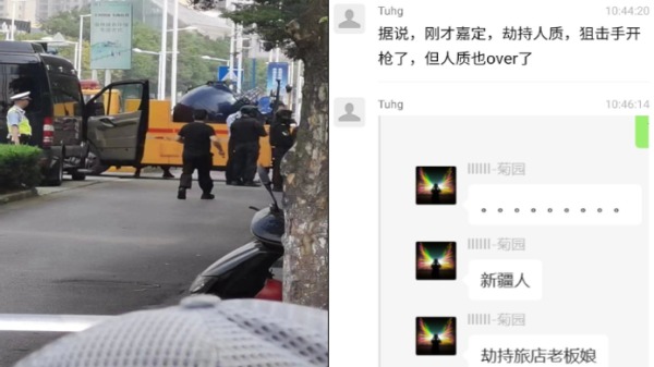 上海 槍擊 人質