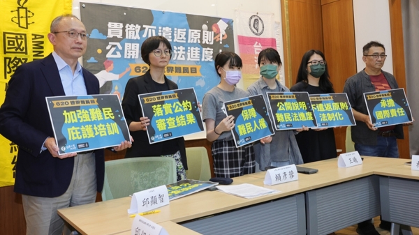 台湾人权促进会等团体20日在立法院举行“贯彻不遣 返原则！公开难民法进度！”记者会，呼吁政府落实 人权公约，应积极将不遣返原则法制化。