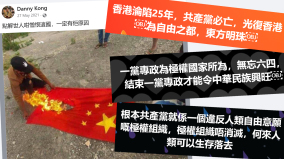 “结束一党专政才能令中华民族兴旺”咏春拳师涉反共言论被捕(组图)