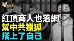 千人民幣打拼成香港億萬富豪他的財富從哪來(視頻)