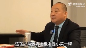 “中国死1.4亿人小菜一碟”中共学者狂言网络沸腾(视频图)