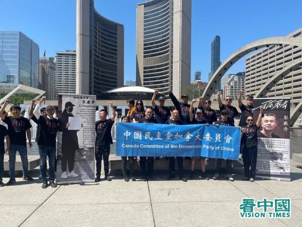 中国民主党加拿大委员会在多伦多举办了2023年度六四系列活动，与会人士共同喊出“打倒共产党”等口号。