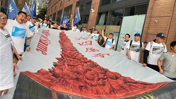 6月2日晚间，中国民主党在纽约曼哈顿市区发起六四游行（自由亞洲電台）