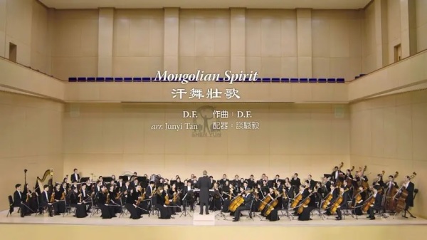 2019年神韻交響樂《汗舞壯歌》。（圖片來源：視頻截圖）