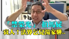因幾隻貓頭鷹港府收回粉嶺高爾夫球場建屋計劃(視頻)