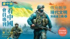 《看中国》隆重推出荣誉会员专刊第74期(组图)