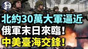 中美戰機臺海交鋒秦剛與雙面女間諜有染(視頻)