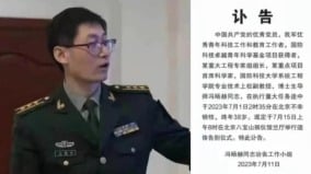 38岁中共AI战斗专家冯旸赫“执行重大任务”北京横死(图)