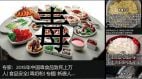 你爱吃这样“口感”的食物商家或加了毒“硼砂”(williamhill官网
)