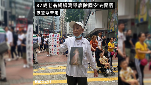 87岁的天主教徒吴伯伯七一当日独自出现在铜锣湾请愿，随即被多名警员带走。（图片来源：ReNews截图）