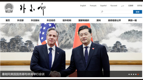 （上2圖）中國外交部網站在「外交部長」鏈接內還可以看到秦剛過往的照片和新聞。（圖片來源：網站截圖）