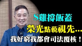 普京三次捅刀習近平北京被出賣卻啞忍(視頻)