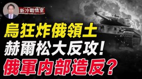 莫斯科克里米亚再被炸少数民族士兵反了(视频)