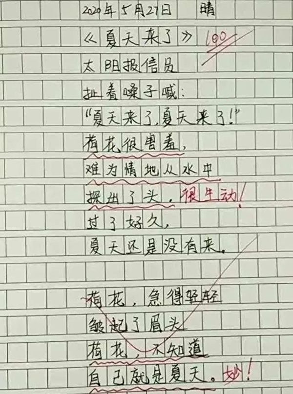 小学生作文“扎心了” 老师给打1000分(组图) - 爆紅- 異想天開- 精彩趣事