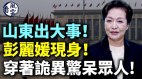 传习近平到访南京南部新城全部戒严居民禁足(视频)