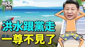 河北公佈受災人數引眾怒涿州真相慘烈記者不敢發言(視頻)