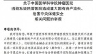 全民举报“医药腐败”国家癌症中心主任“中枪”(图)