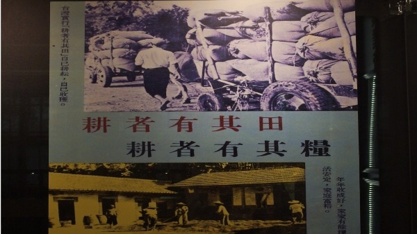50年代的台湾实行“耕者有其田”，与中共杀地主分田地是极大反差。