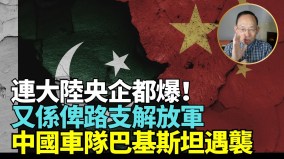 对付中共七大作战细节曝光分析：战鼓已敲响美国备战(视频)