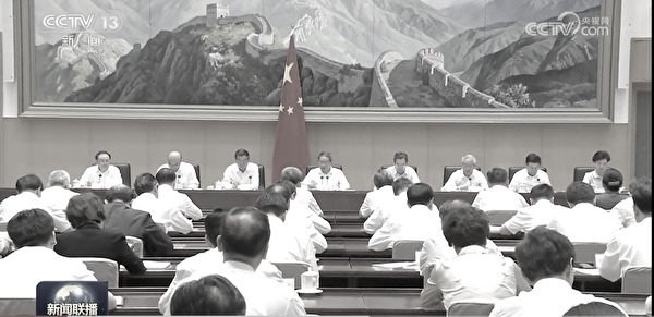 李强8月16日召开中共国务院全体会议，秦刚缺席。（图片来源：视频截图）