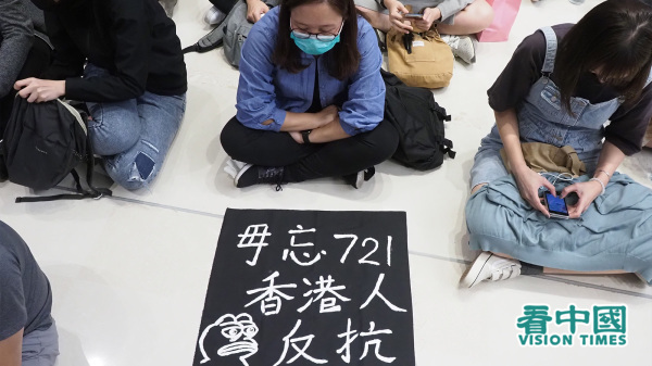 图为7.21事件发生后，大批香港市民去商场静坐请愿。（摄影：李天正/看中国）