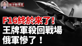俄战败最强讯号来了克宫危险乌再炸俄首都中心(视频)