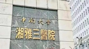 中国医界反腐揭序幕一件件黑料爆开了(图)