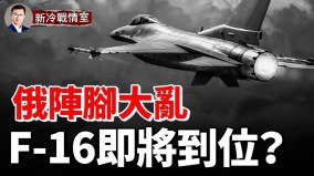 烏軍轟炸俄戰略空軍基地戰略轟炸機被毀(視頻)