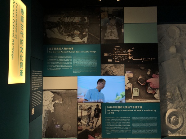 台湾花莲考古博物馆
