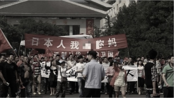 日本 中国 抗议