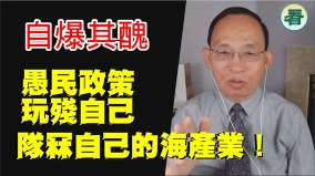 中國核電廠氚含量比日本高7倍刪逆風文章中共愚民(視頻)