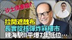 李嘉诚罕见炸楼市“亲海駅”新盘爆7年最低价(视频)