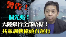 美債遭惠譽降評分析：降評沒反映風險意義不大(視頻)
