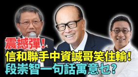 多數港人已外出旅遊港府搞「香港夜繽紛」注定失敗(視頻)