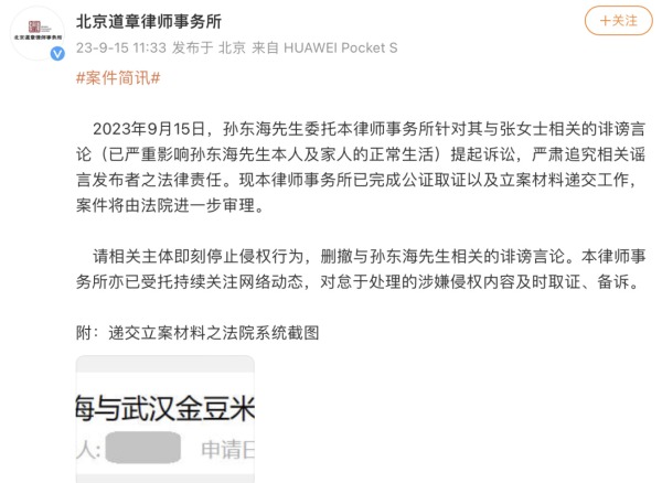 张柏芝起诉孙东海家暴 孙东海委讬律师针对相关诽谤言论提起诉讼