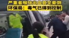 浙江一化工厂毒气泄漏致200人就医2人急救(图)