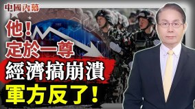 他定于一尊大撒币把经济搞到崩溃边缘(视频)
