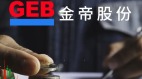 【A股亂象】做空者為何總能鑽A股市場的空子(圖)