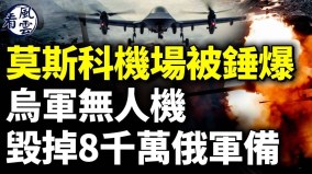 習近平鎖定挑戰中共太子黨；石正麗突警告疫情恐再爆發　(視頻)