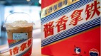 急剎車：茅台停止一切聯名的背後(圖)