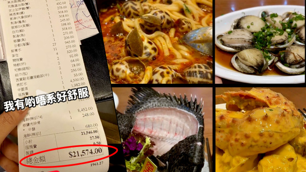 11名内地游客在西贡吃海鲜，埋单共消费逾2万港元，一位香港网民对此感到不值。（图片来源：看中国合成）