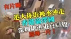 網傳中國防長李尚福被調查分析：解放軍恐潰不成軍(視頻)