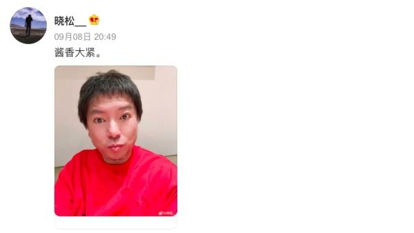 高曉松在微博貼出自拍照