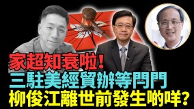 港府預測駐美經辦凶多吉少衛報批黎智英案是「政治審訊」(視頻)